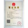 營業執(zhí)照